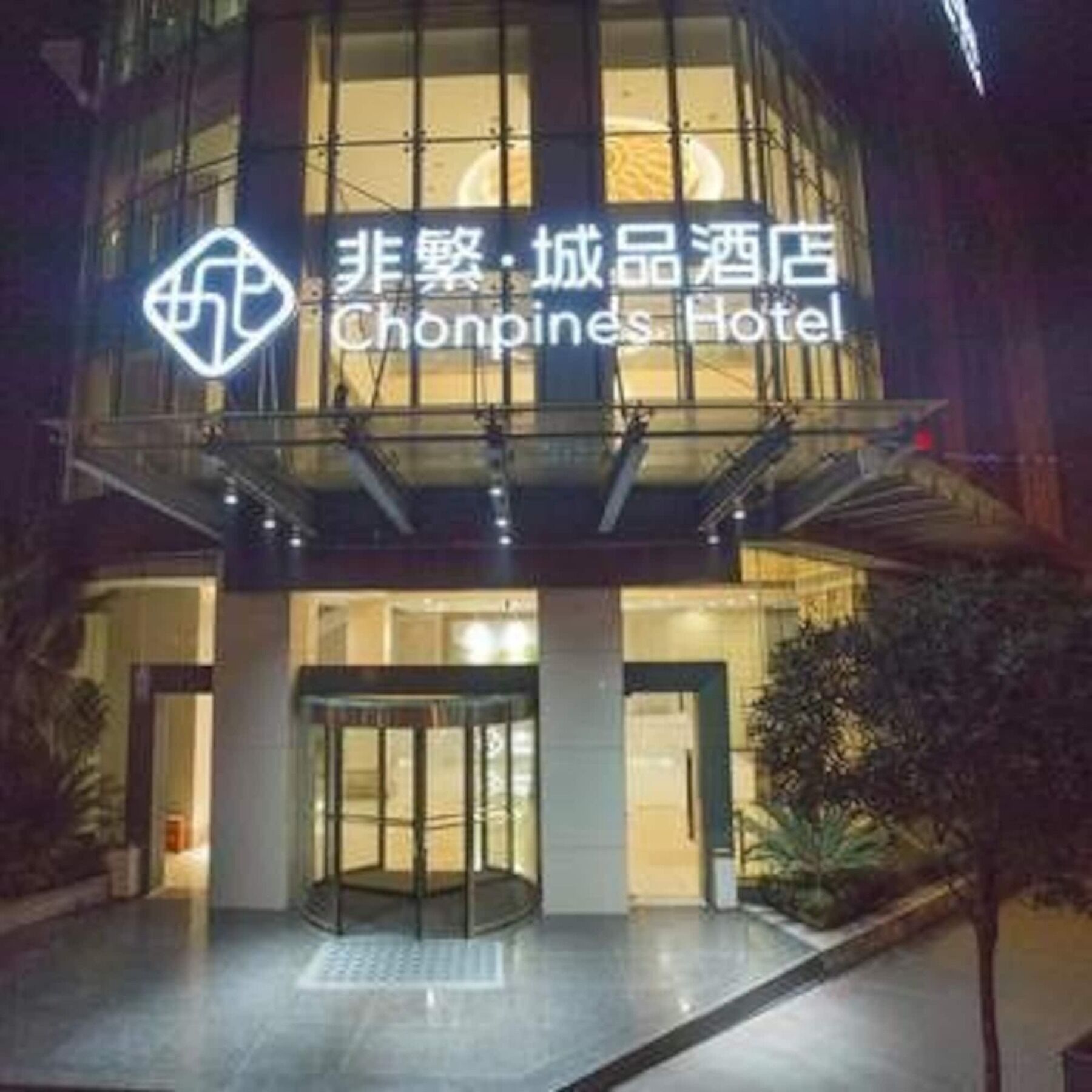 Chonpines Hotel Anshun Exterior foto